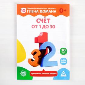 Развивающий тактильно-сенсорный набор с POP IT по методике Г. Домана «Счет от 1 до 30»
Развивающий тактильно-сенсорный набор с POP IT по методике Г. Домана «Счет от 1 до 30»