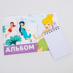 Подарочный набор Феи (органайзер для канц., блокнот, карандаш, ластик, альбом для рис.)
Подарочный набор Феи (органайзер для канц., блокнот, карандаш, ластик, альбом для рис.)