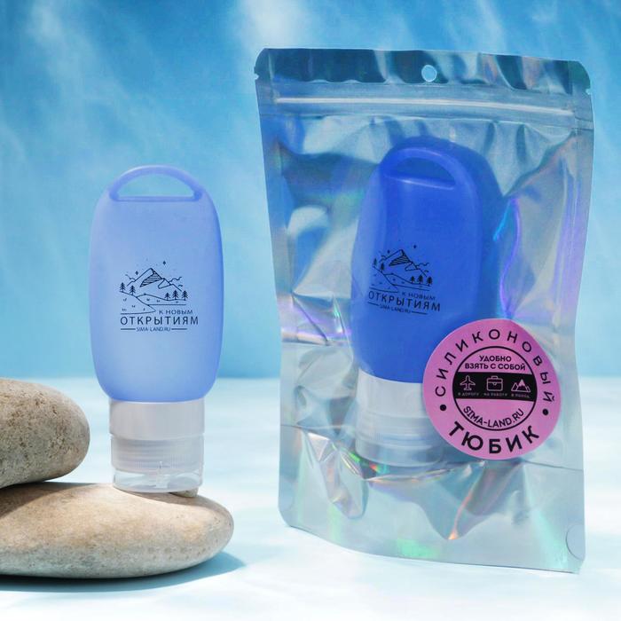 Силиконовый тюбик "К новым открытиям", 60 мл
Силиконовый тюбик "К новым открытиям", 60 мл