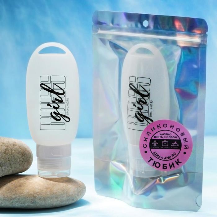 Силиконовый тюбик "Boss girl", 90, мл
Силиконовый тюбик "Boss girl", 90, мл