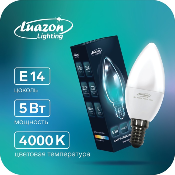 Лампа cветодиодная Luazon Lighting, C37, 5 Вт, E14, 450 Лм, 4000 К, дневной свет
Лампа cветодиодная Luazon Lighting, C37, 5 Вт, E14, 450 Лм, 4000 К, дневной свет