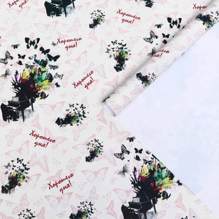 Бумага глянцевая "Хорошего дня", 50 х 70 см 
Бумага глянцевая "Хорошего дня", 50 х 70 см