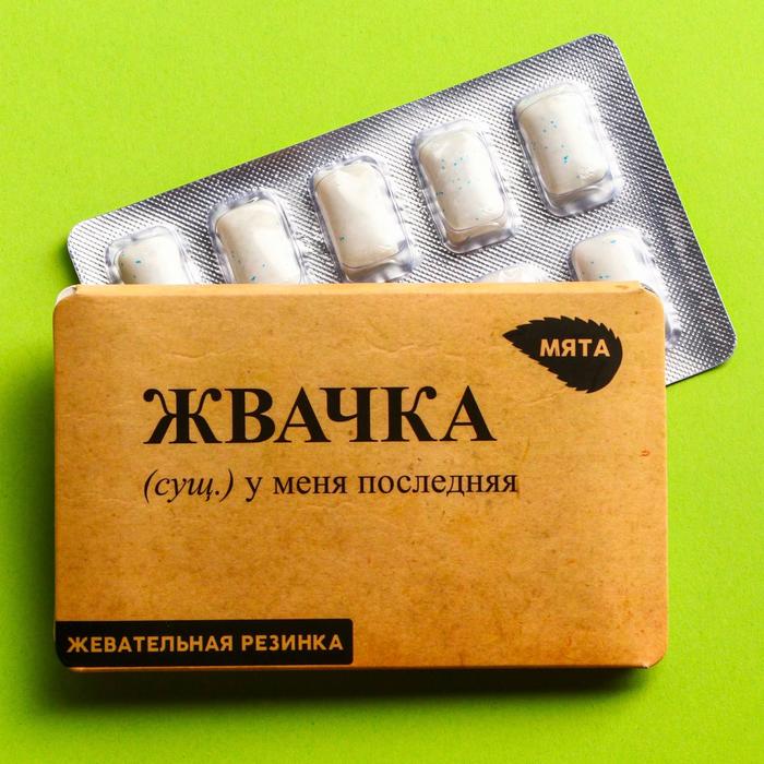 Жевательная резинка "Последняя" в блистере, вкус: мята, 13 г. 
Жевательная резинка "Последняя" в блистере, вкус: мята, 13 г.