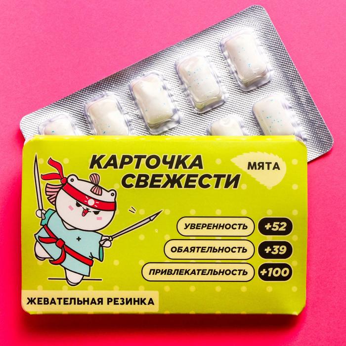Жевательная резинка "Карточка свежести" в блистере, вкус: мята, 13 г.
Жевательная резинка "Карточка свежести" в блистере, вкус: мята, 13 г.