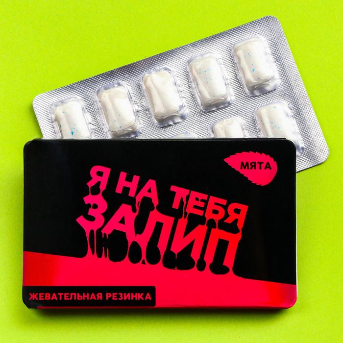 Жевательная резинка "Я на тебя залип" в блистере, вкус: мята, 13 г.
Жевательная резинка "Я на тебя залип" в блистере, вкус: мята, 13 г.