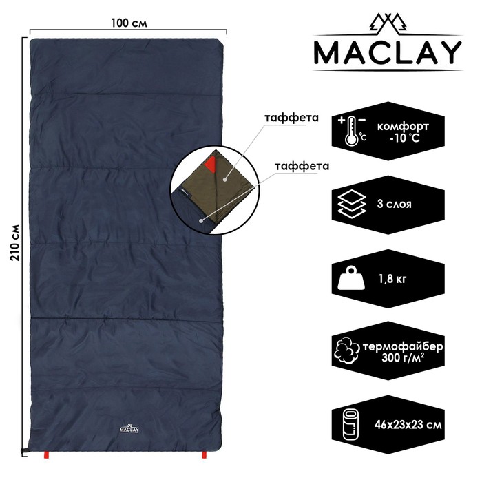Спальник 3-слойный, одеяло 210 x 100 см, camping cool, таффета/таффета, -10°C
Спальник 3-слойный, одеяло 210 x 100 см, camping cool, таффета/таффета, -10°C