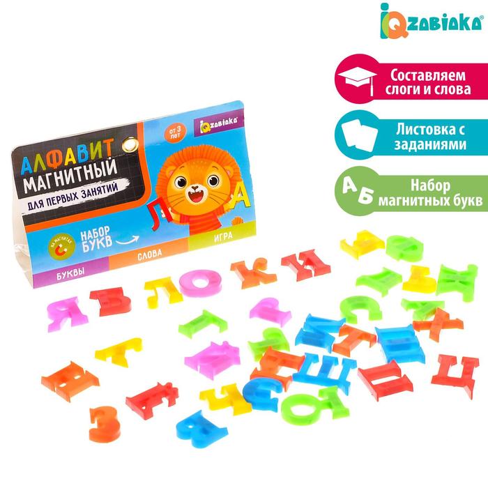 Развивающий набор «Алфавит магнитный для первых занятий»
Развивающий набор «Алфавит магнитный для первых занятий»