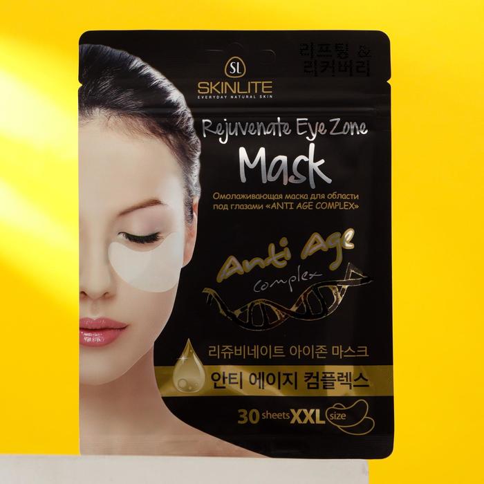 Омолаживающая маска для области под глазами Skinlite Anti-Age complex, 30 мл
Омолаживающая маска для области под глазами Skinlite Anti-Age complex, 30 мл