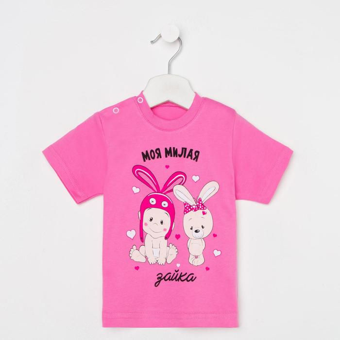 Кофточка для девочки, цвет розовый, рост 74 см
Кофточка для девочки, цвет розовый, рост 74 см