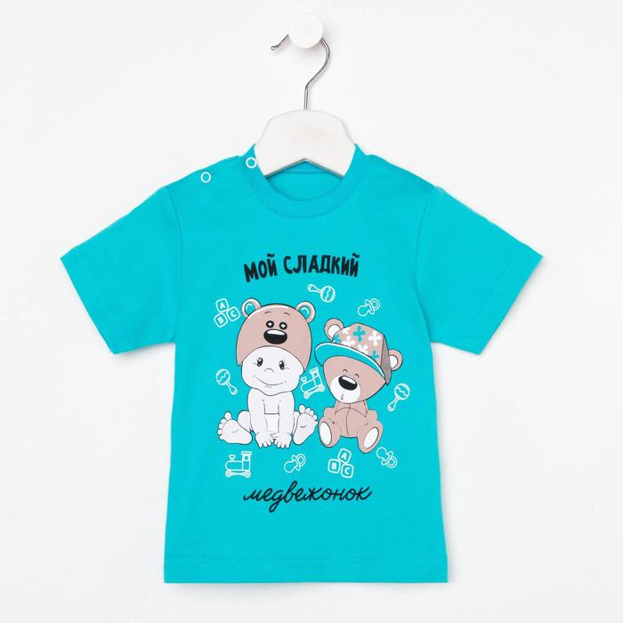 Кофточка для мальчика, цвет голубой, рост 92 см
Кофточка для мальчика, цвет голубой, рост 92 см