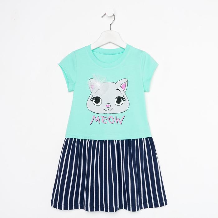 Платье для девочки, цвет мятный/тёмно-синий, рост 92 см
Платье для девочки, цвет мятный/тёмно-синий, рост 92 см