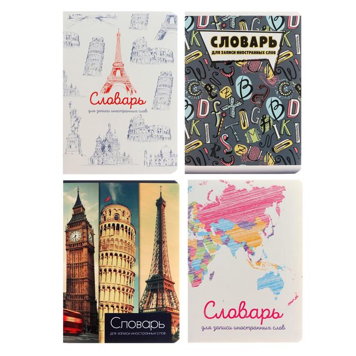 Словарь для записи иностранных слов А6, 24 листа в линейку "Мир из флагов", обложка мелованный картон, блок офсет, МИКС
Словарь для записи иностранных слов А6, 24 листа в линейку "Мир из флагов", обложка мелованный картон, блок офсет, МИКС