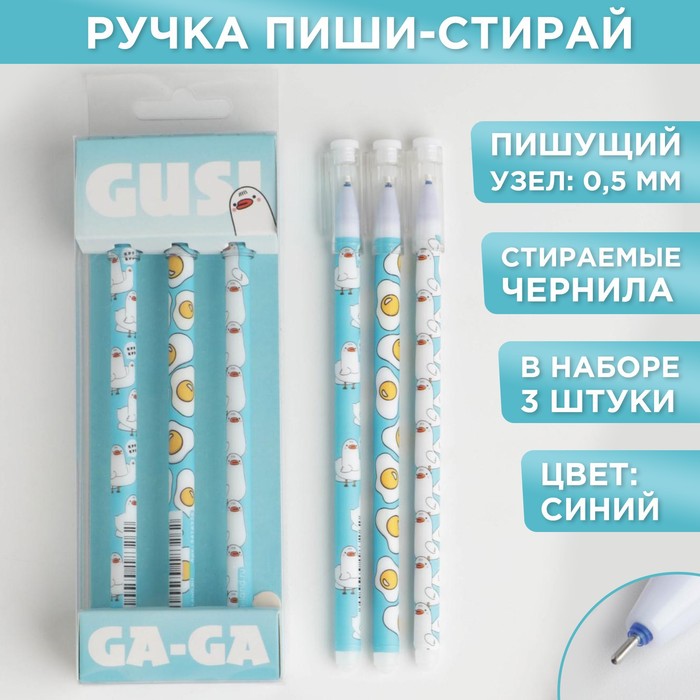 Набор гелевых ручек пиши-стирай, 3 шт Gussi синяя паста, 0,5 мм
Набор гелевых ручек пиши-стирай, 3 шт Gussi синяя паста, 0,5 мм
