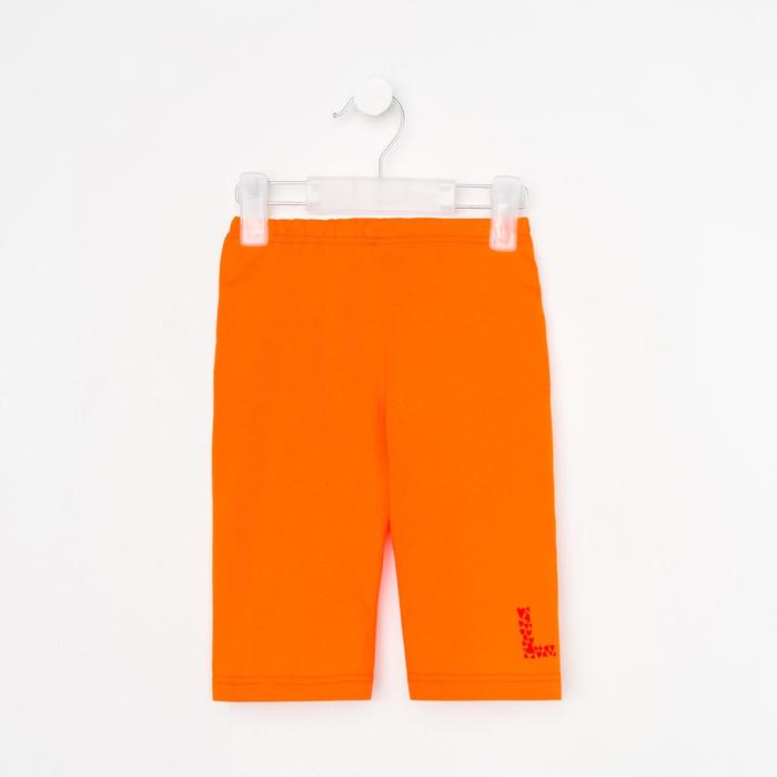 Велосипедки для девочки, цвет оранжевый/принт микс, рост 80 см
Велосипедки для девочки, цвет оранжевый/принт микс, рост 80 см