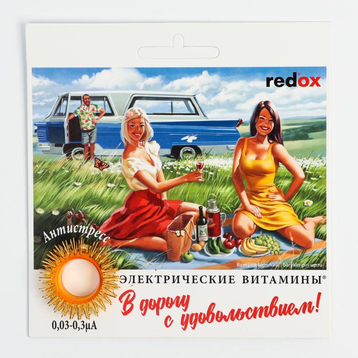 Кольцо-Биотренажер для пальцев Redox "Антистресс", с электрическими витаминами, латунь, ≈ 0.03-0.3 μА
Кольцо-Биотренажер для пальцев Redox "Антистресс", с электрическими витаминами, латунь, ≈ 0.03-0.3 μА