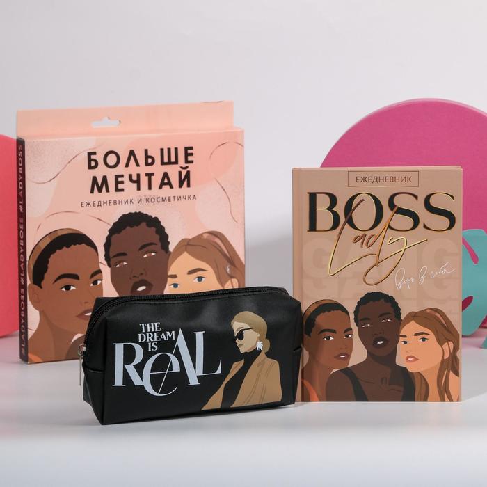 Набор Lady boss, стильная косметичка и ежедневник 
Набор Lady boss, стильная косметичка и ежедневник