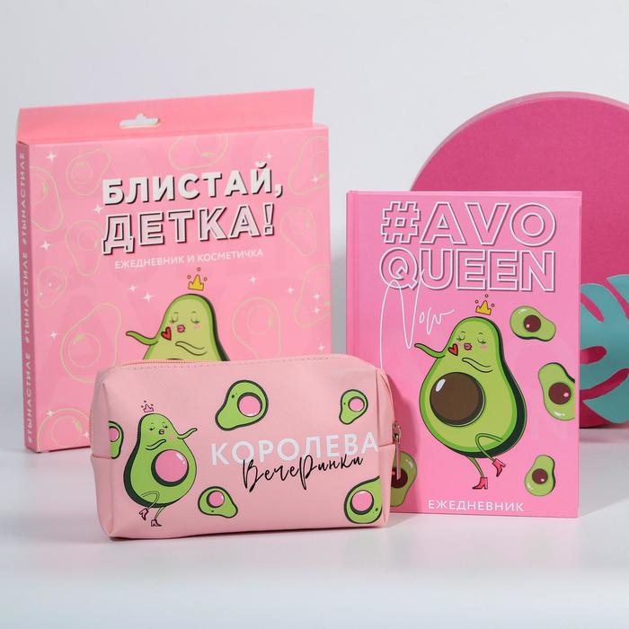 Набор «Блистай, детка!», стильная косметичка 18x10 см. и ежедневник
Набор «Блистай, детка!», стильная косметичка 18x10 см. и ежедневник