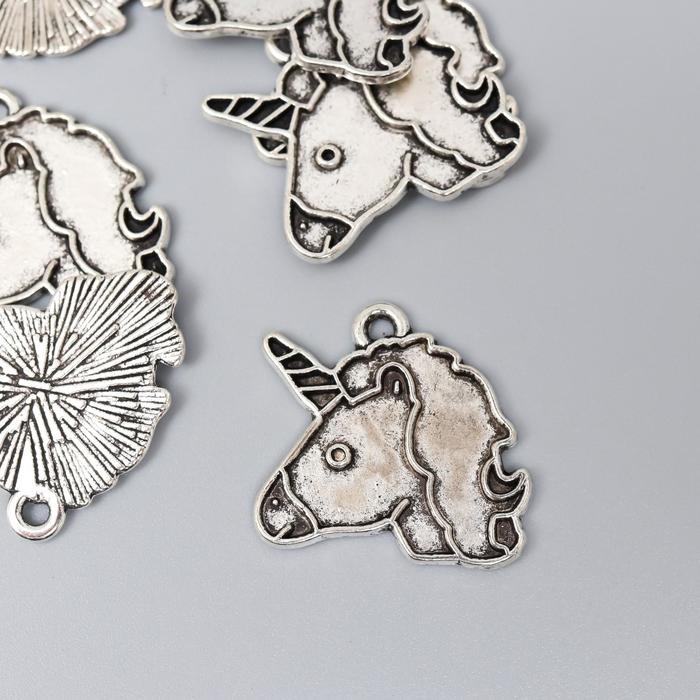 Декор для творчества металл "Голова единорога" серебро 2,5х2 см
Декор для творчества металл "Голова единорога" серебро 2,5х2 см