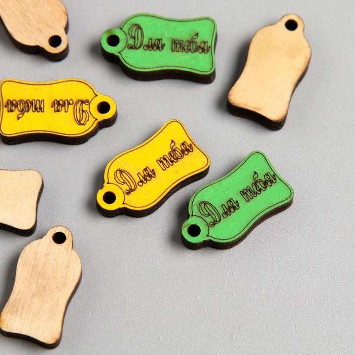 Бирка "Для тебя" 2х1 см МИКС
Бирка "Для тебя" 2х1 см МИКС