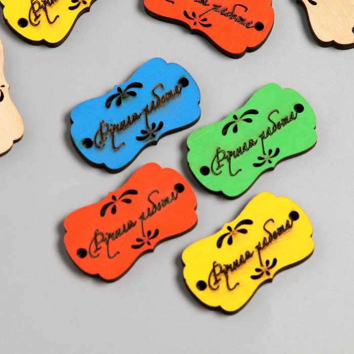 Бирка "Ручная работа" 5х3 см МИКС
Бирка "Ручная работа" 5х3 см МИКС