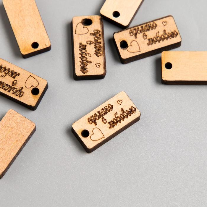 Бирка "Сделано с любовью" прямоугольник 2х1 см
Бирка "Сделано с любовью" прямоугольник 2х1 см