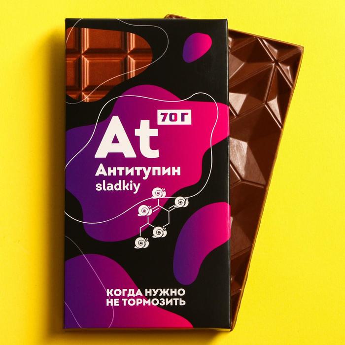 Молочный шоколад «Антитупин», 70 г
Молочный шоколад «Антитупин», 70 г