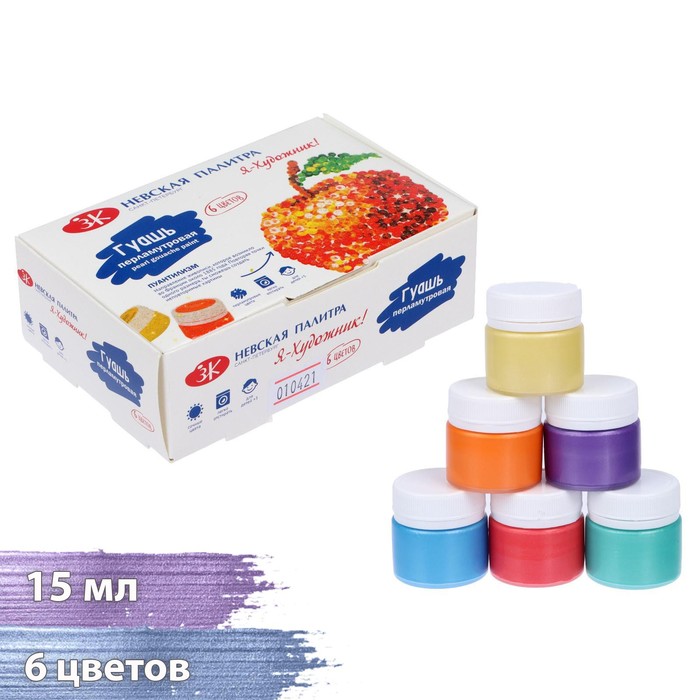 Гуашь, «Я - Художник!», 6 цветов, 15 мл
Гуашь, «Я - Художник!», 6 цветов, 15 мл