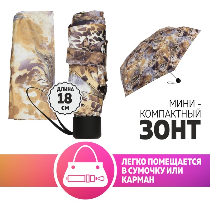 Зонт механический «Перо», мини, 5 сложений, 6 спиц, R = 43 см, цвет МИКС
Зонт механический «Перо», мини, 5 сложений, 6 спиц, R = 43 см, цвет МИКС