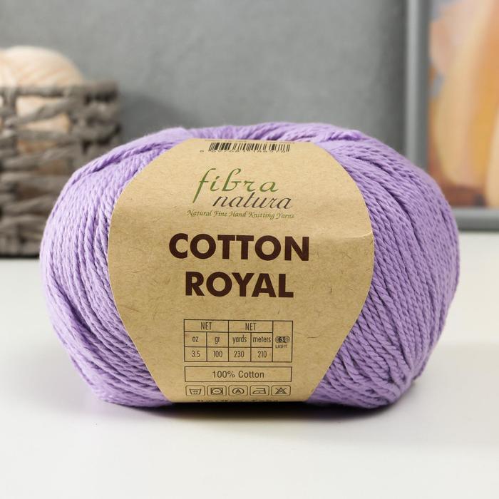 Пряжа "Cotton Royal" 100% Хлопок 210м/100гр (704 сирень) 
Пряжа "Cotton Royal" 100% Хлопок 210м/100гр (704 сирень)