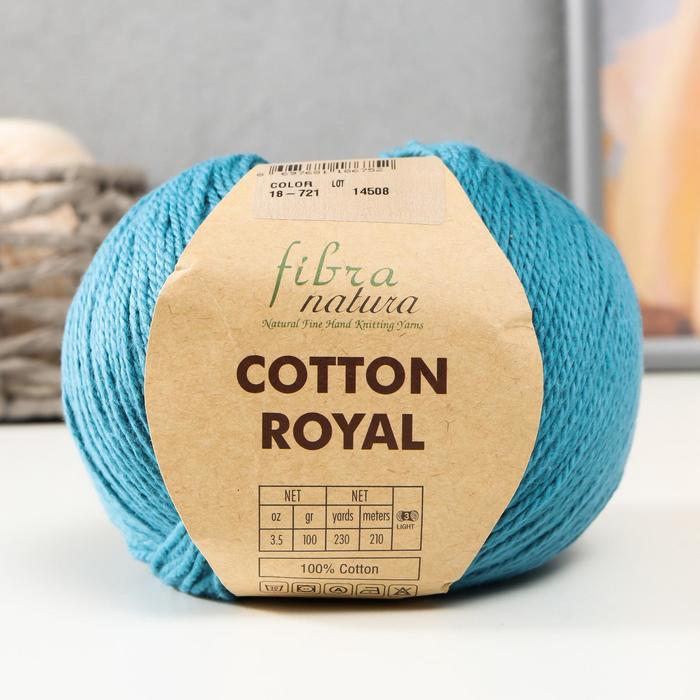 Пряжа "Cotton Royal" 100% Хлопок 210м/100гр (721 морской)
Пряжа "Cotton Royal" 100% Хлопок 210м/100гр (721 морской)