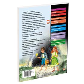 Foreign Language Book. Приключения Тома Сойера. Домашнее чтение с заданиями по новому ФГОС. Твен М.
Foreign Language Book. Приключения Тома Сойера. Домашнее чтение с заданиями по новому ФГОС. Твен М.