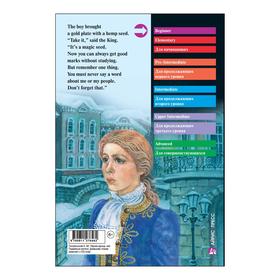 Foreign Language Book. Чёрная курица, или Подземные жители. Домашнее чтение (комплект с CD). Погорельский А.
Foreign Language Book. Чёрная курица, или Подземные жители. Домашнее чтение (комплект с CD). Погорельский А.