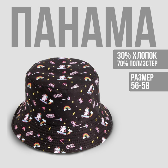 Панама «Сияй», 56-58 рр.
Панама «Сияй», 56-58 рр.