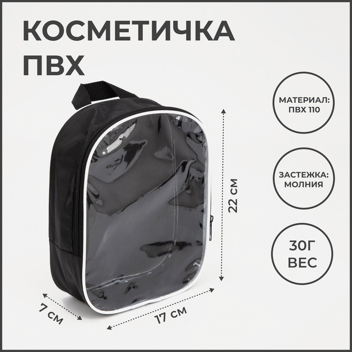 фото Косметичка на молнии, цвет чёрный