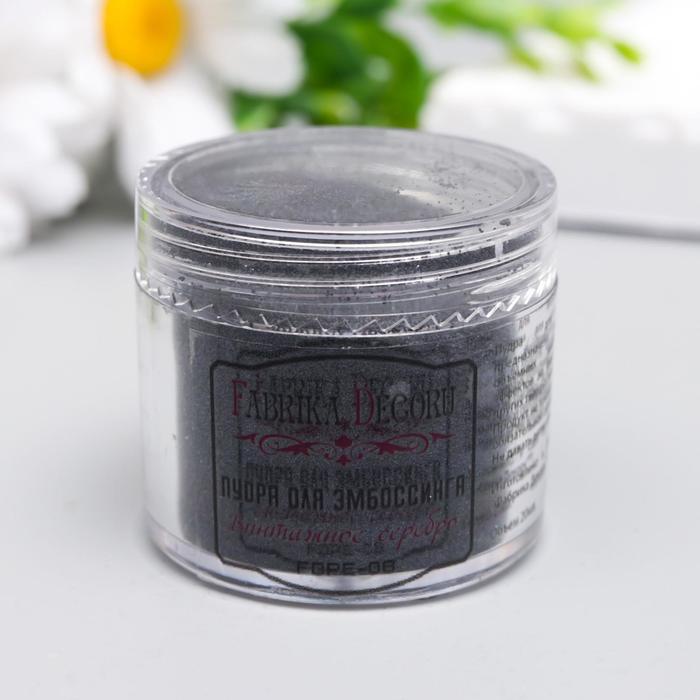 Пудра для эмбоссинга "Fabrika Decoru" 20 мл, винтажное серебро
Пудра для эмбоссинга "Fabrika Decoru" 20 мл, винтажное серебро