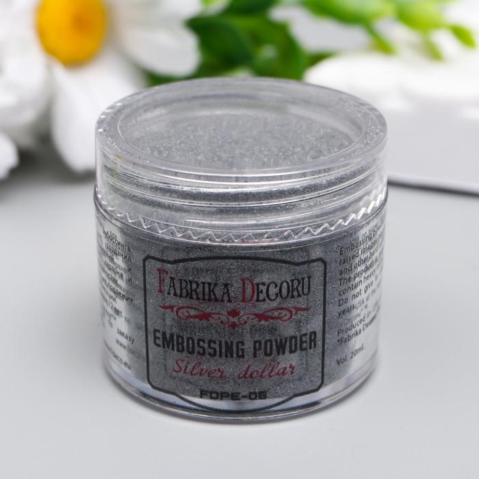Пудра для эмбоссинга "Fabrika Decoru" 20 мл, серебряный доллар
Пудра для эмбоссинга "Fabrika Decoru" 20 мл, серебряный доллар