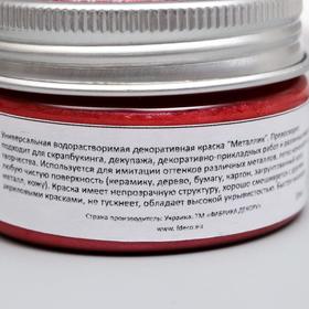 Краска металлик "Fabrika Decoru" ализарин 30 мл 
Краска металлик "Fabrika Decoru" ализарин 30 мл