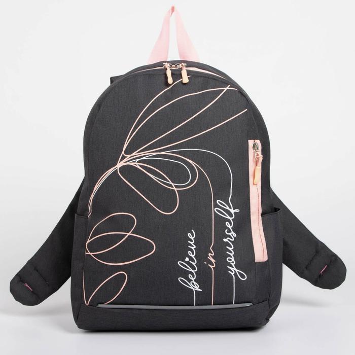 Рюкзак, отдел на молнии, наружный карман, 2 боковых кармана, цвет чёрный
Рюкзак, отдел на молнии, наружный карман, 2 боковых кармана, цвет чёрный