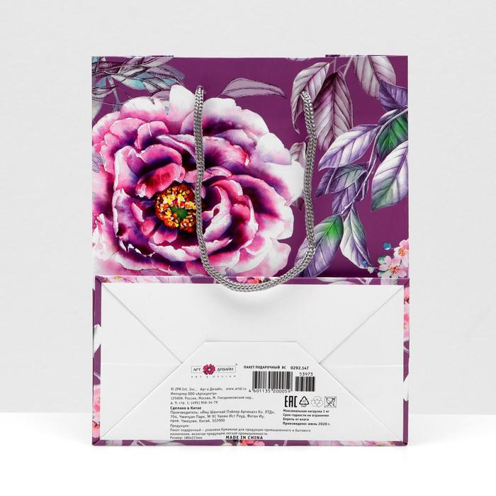 Пакет подарочный "Цветы в саду", фиолетовый, 18 х 22,3 х 10 см
Пакет подарочный "Цветы в саду", фиолетовый, 18 х 22,3 х 10 см