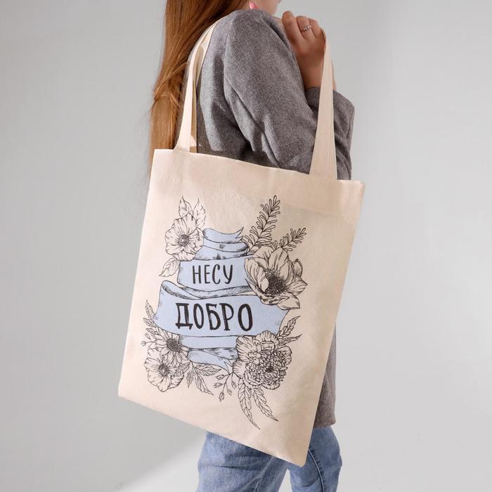Сумка-шоппер "Несу добро", белая, без молнии, 35 х 42 см 
Сумка-шоппер "Несу добро", белая, без молнии, 35 х 42 см