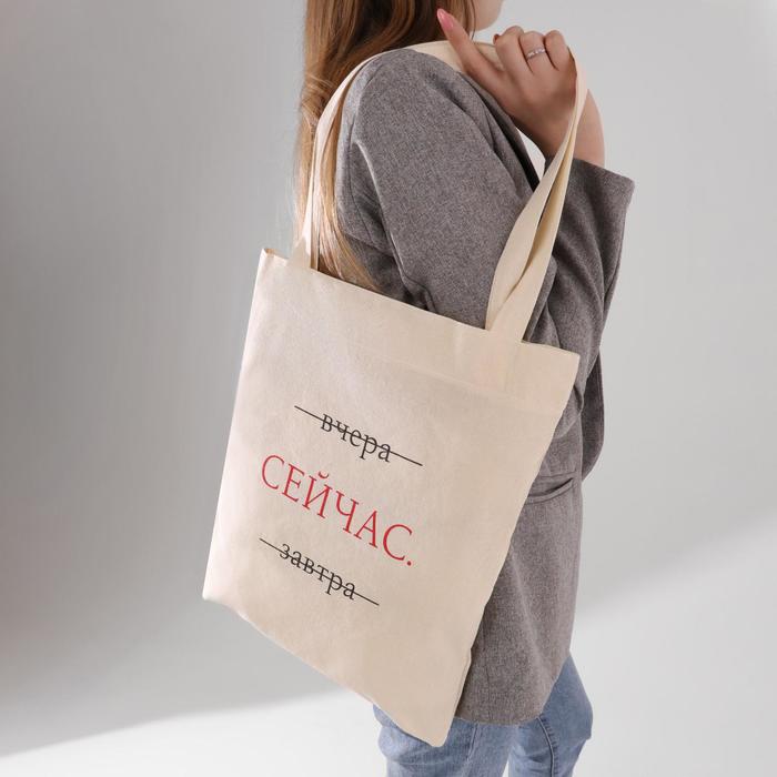 фото Сумка-шоппер "сейчас", белая, без молнии, 35 х 42 см