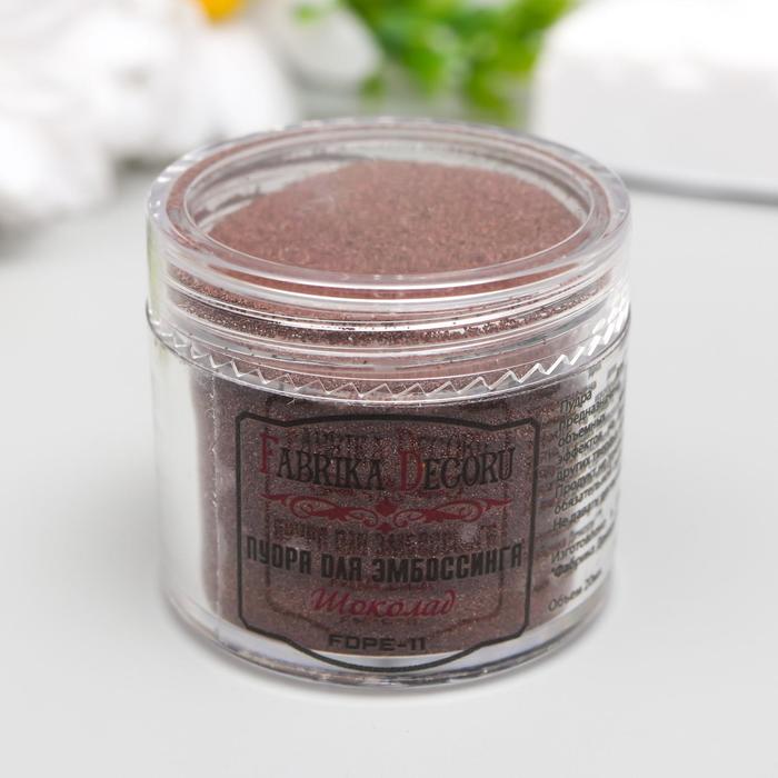 Пудра для эмбоссинга "Fabrika Decoru" 20 мл, шоколад
Пудра для эмбоссинга "Fabrika Decoru" 20 мл, шоколад