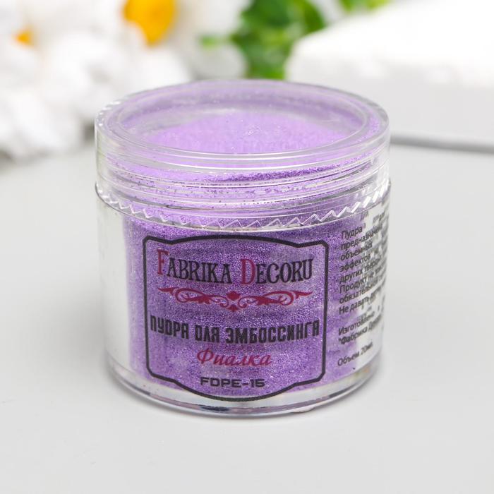 Пудра для эмбоссинга "Fabrika Decoru" 20 мл, фиалка
Пудра для эмбоссинга "Fabrika Decoru" 20 мл, фиалка