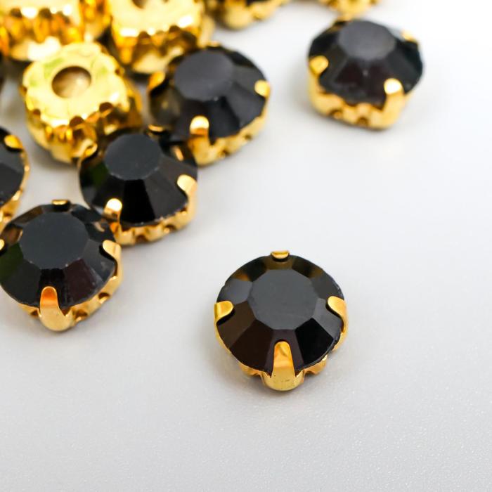 Хрустальные стразы в цапах "Астра" 8 мм, 20 шт/упак, золото/ чёрный
Хрустальные стразы в цапах "Астра" 8 мм, 20 шт/упак, золото/ чёрный