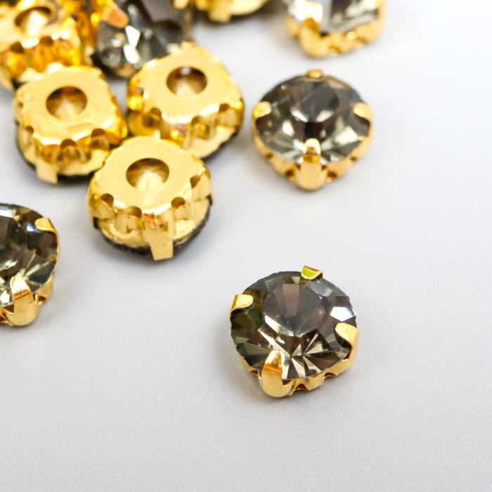 Хрустальные стразы в цапах "Астра" 8 мм, 20 шт/упак, золото/ дымчато-серый
Хрустальные стразы в цапах "Астра" 8 мм, 20 шт/упак, золото/ дымчато-серый