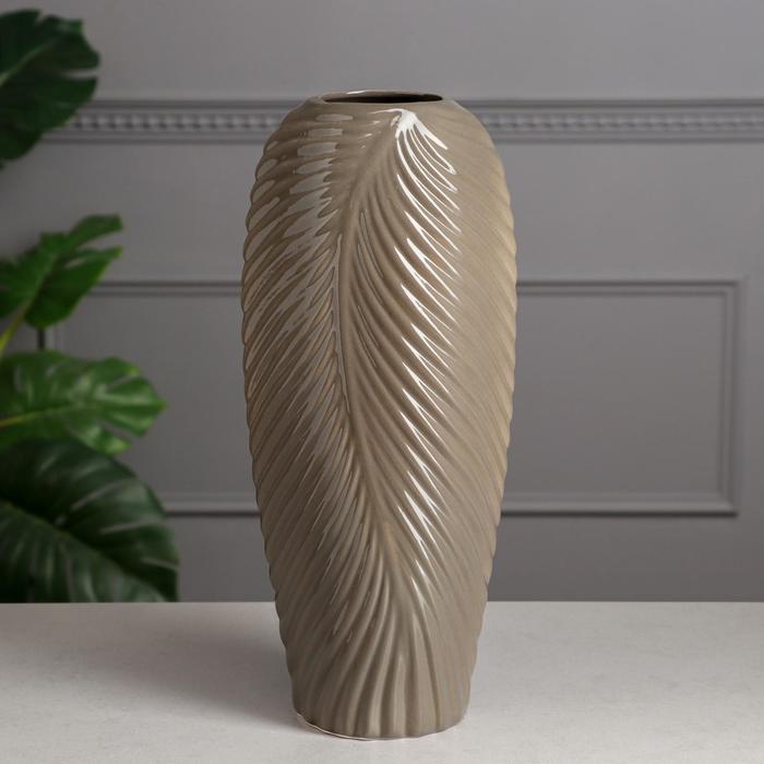 Ваза керамическая "Перо", настольная, коричнево-серая, 38 см
Ваза керамическая "Перо", настольная, коричнево-серая, 38 см