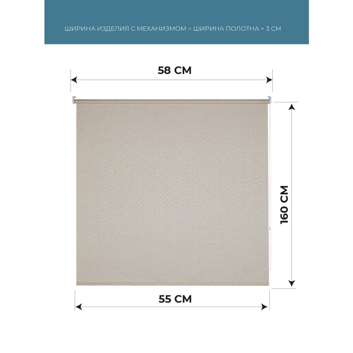 фото Рулонная штора «баунти», 55х160 см, цвет топленое молоко decofest