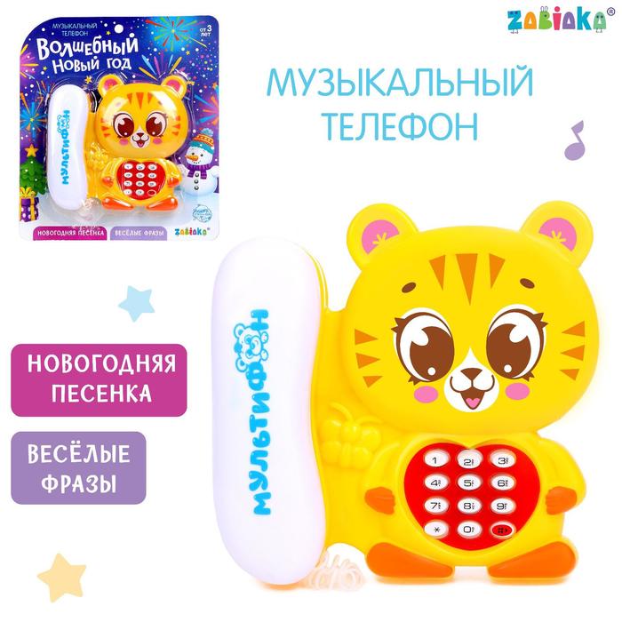 Телефон стационарный «Тигруля», новогодний, звук
Телефон стационарный «Тигруля», новогодний, звук