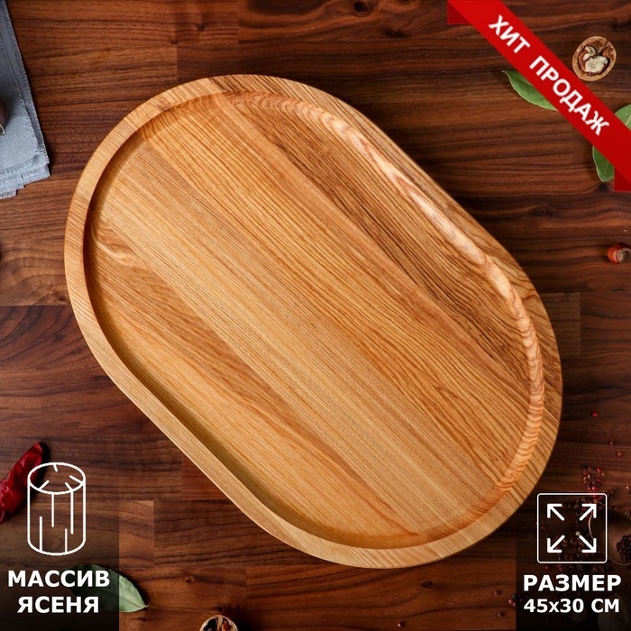 Блюдо сервировочное "Гром", с разделочной доской, 45х30 см, массив ясеня
Блюдо сервировочное "Гром", с разделочной доской, 45х30 см, массив ясеня