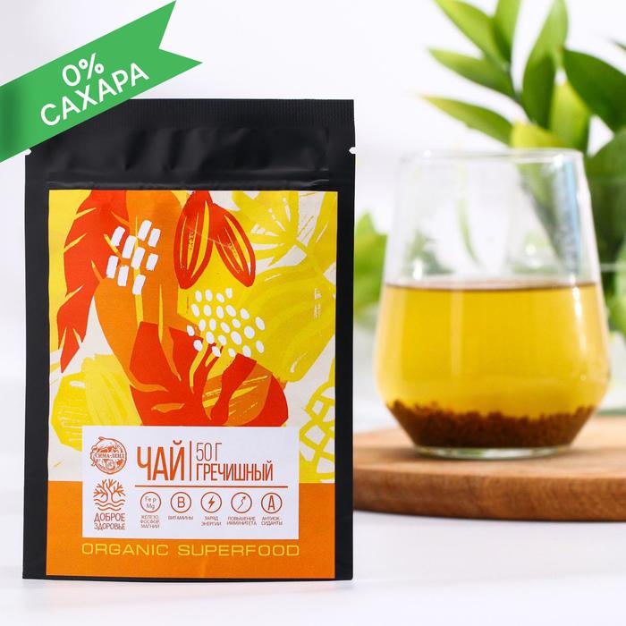 Гречишный чай premium «Доброе здоровье», 50 г.
Гречишный чай premium «Доброе здоровье», 50 г.